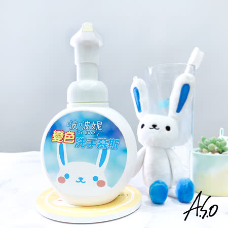 Bobonny 
變色洗手慕斯組合