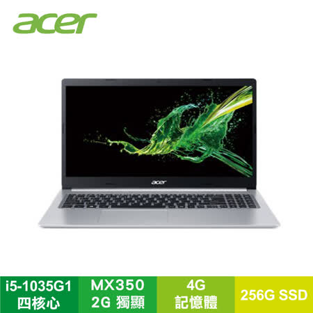 acer Aspire/i5四核
256G/MX350獨顯筆電