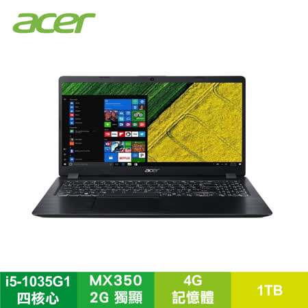 acer Aspire/i5四核
1TB/MX350獨顯筆電