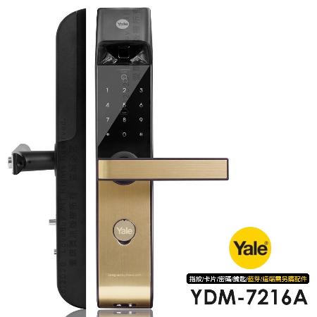 Yale 耶魯 YDM-7216A 指紋/卡片/密碼/鑰匙 智能電子鎖/門鎖(附基本安裝)
