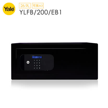 Yale 耶魯 YLFB-200-EB1 指紋/密碼/鑰匙 保險箱/櫃(桌上電腦型)
