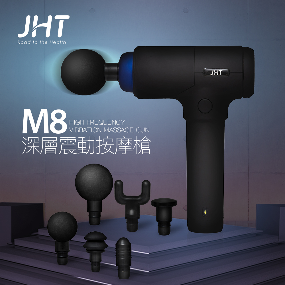 JHT M8深層震動按摩槍 K-1311