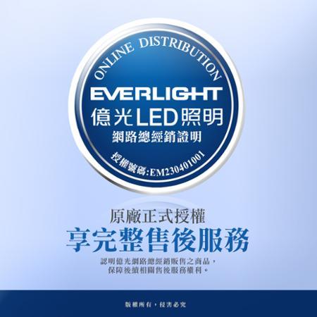 億光EVERLIGH LED燈泡 12W亮度 超節能plus 僅9.2W用電量 白光/黃光 6入