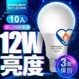 億光EVERLIGH LED燈泡 12W亮度 超節能plus 僅9.2W用電量 白光/黃光 10入