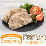 【愛上美味】日式椒鹽雞胸肉1包(隨手包100g±10%/包)-任選