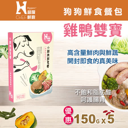 超躍鮮廚
小鮮肉狗狗鮮食餐