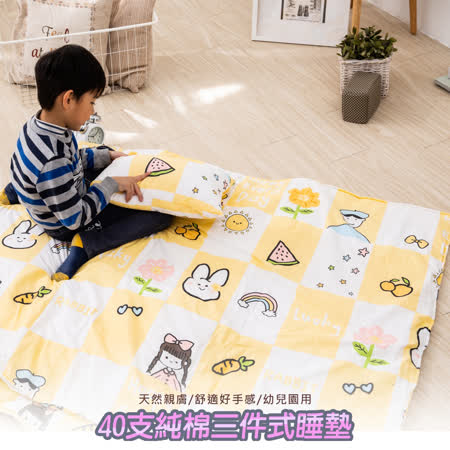 【Leafbaby】台灣製幼兒園專用可機洗精梳純棉兒童睡墊三件組-奶油塗鴉班