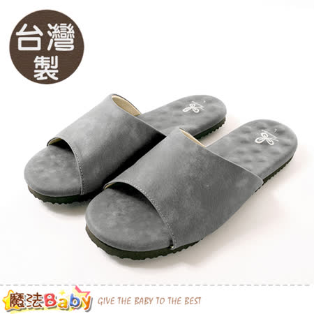 魔法Baby 室內拖鞋 台灣製天然乳膠墊緩震舒適防滑居家拖鞋