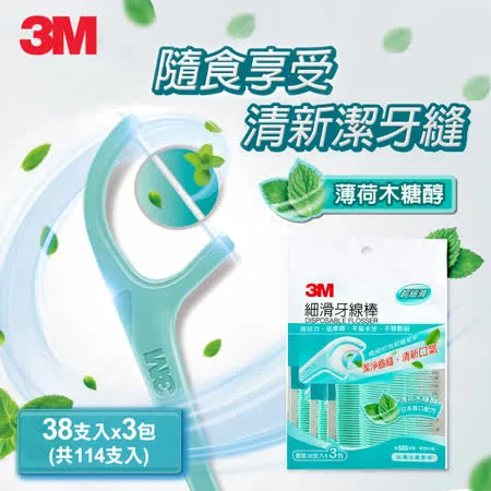 3M 細滑牙線棒-薄荷木糖醇,114支入 (38支x 3入)