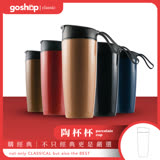 【安全無毒】goshop classic 陶杯杯 陶瓷內膽 保溫杯 560ml 香檳金