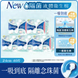 【好自在Whisper】純棉隔菌液體衛生棉 日用24cm x8片 x5盒 (共40片)