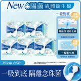 【好自在Whisper】純棉隔菌液體衛生棉 量多日用27cm x7片 x5盒 (共35片)