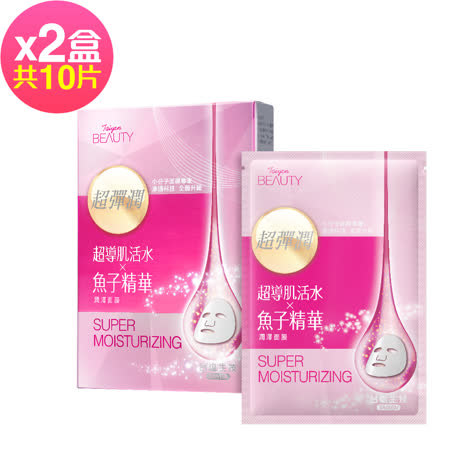 台鹽 黃金魚子潤澤面膜-超值2盒組(5片/盒)