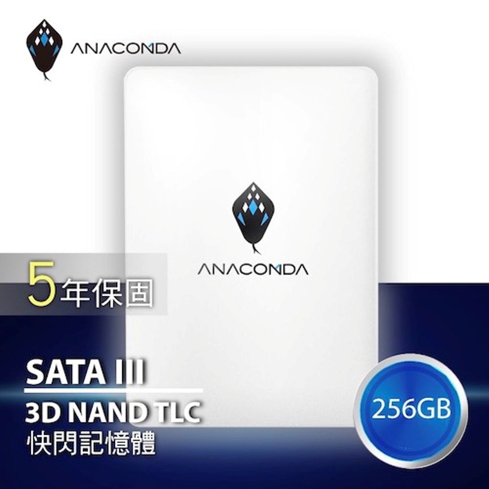 ANACOMDA巨蟒 泰坦冰蟒 TT 256GB SSD固態硬碟