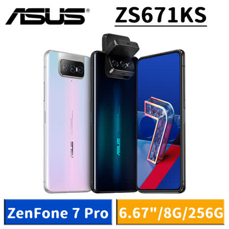 Asus ZenFone 7 Pro 8G/128G