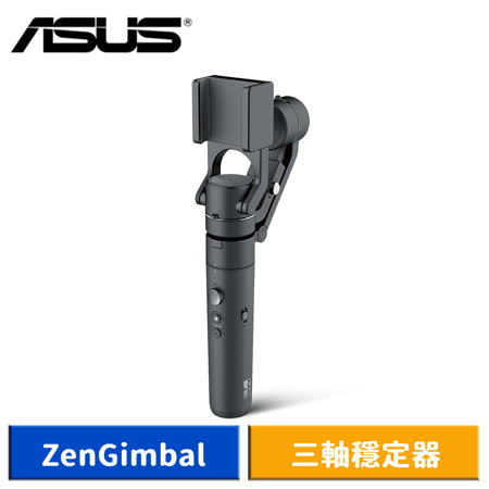 ASUS 華碩 ZenGimbal 手機三軸穩定器