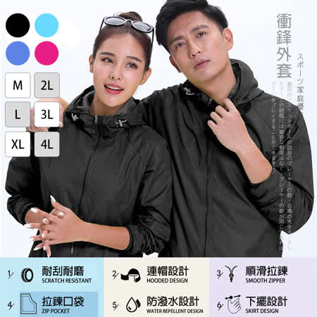 KISSDIAMOND
頂級超輕量衝鋒外套