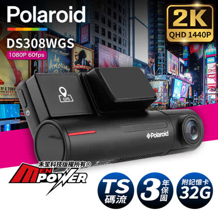 寶麗萊DS308WGS 
行車記錄器