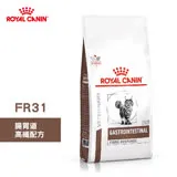 法國皇家 ROYAL CANIN 貓用 FR31 高纖配方 2KG 處方 貓飼料