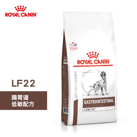 法國皇家 ROYAL CANIN 犬用 LF22 腸胃道低敏配方 1.5KG 處方 狗飼料