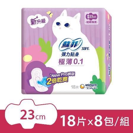 蘇菲衛生棉
滿499現折50