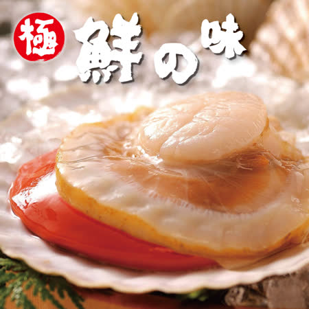 欣明生鮮
極鮮半殼扇貝3包