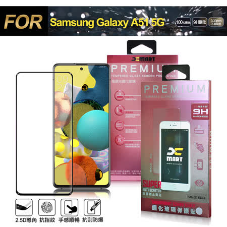 Xmart for 三星 Samsung Galaxy A51 5G 超透滿版 2.5D 鋼化玻璃貼-黑