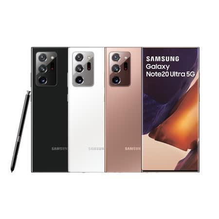 Samsung Galaxy Note 20 Ultra 12G/256G 6.9吋手機