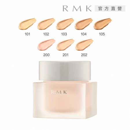 RMK 水凝美肌粉霜30g(8色任選)