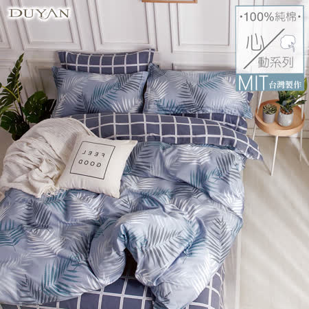100%頂級純棉單人床包被套三件組-暮間葉光 台灣製