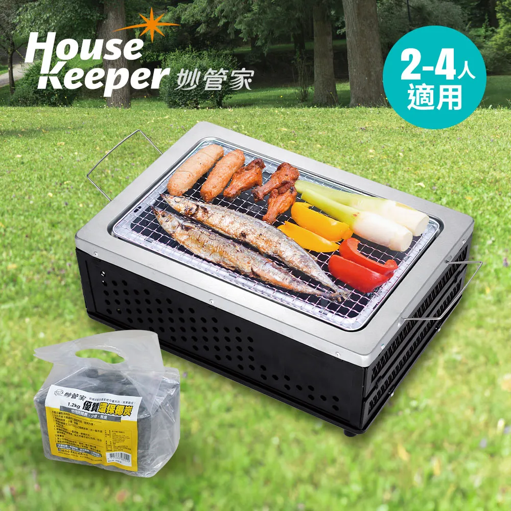 妙管家 低碳收納式烤肉爐/烤肉架 HKR-G010F 贈1.2kg環保椰炭 (中秋 BBQ 燒烤)