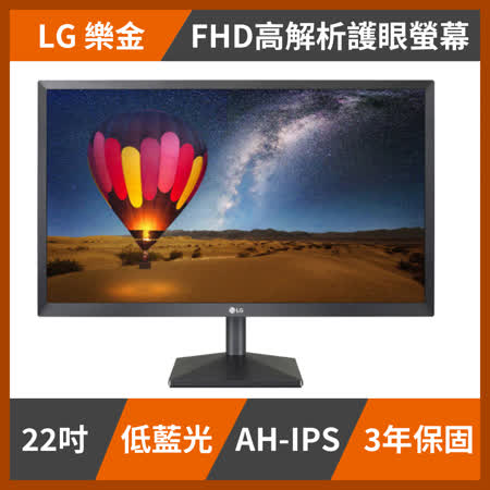 LG樂金 22型 FHD
AH-IPS護眼螢幕