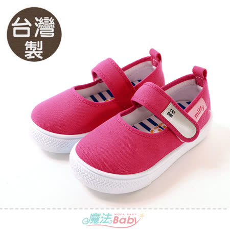 魔法Baby  女童鞋 台灣製米飛兔授權正版帆布幼兒園鞋