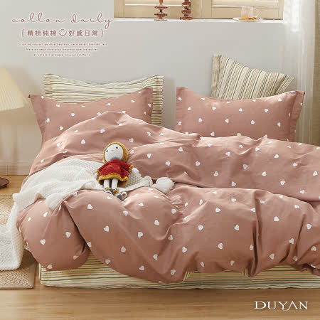 100%頂級純棉雙人床包被套四件組-慕戀心情 台灣製