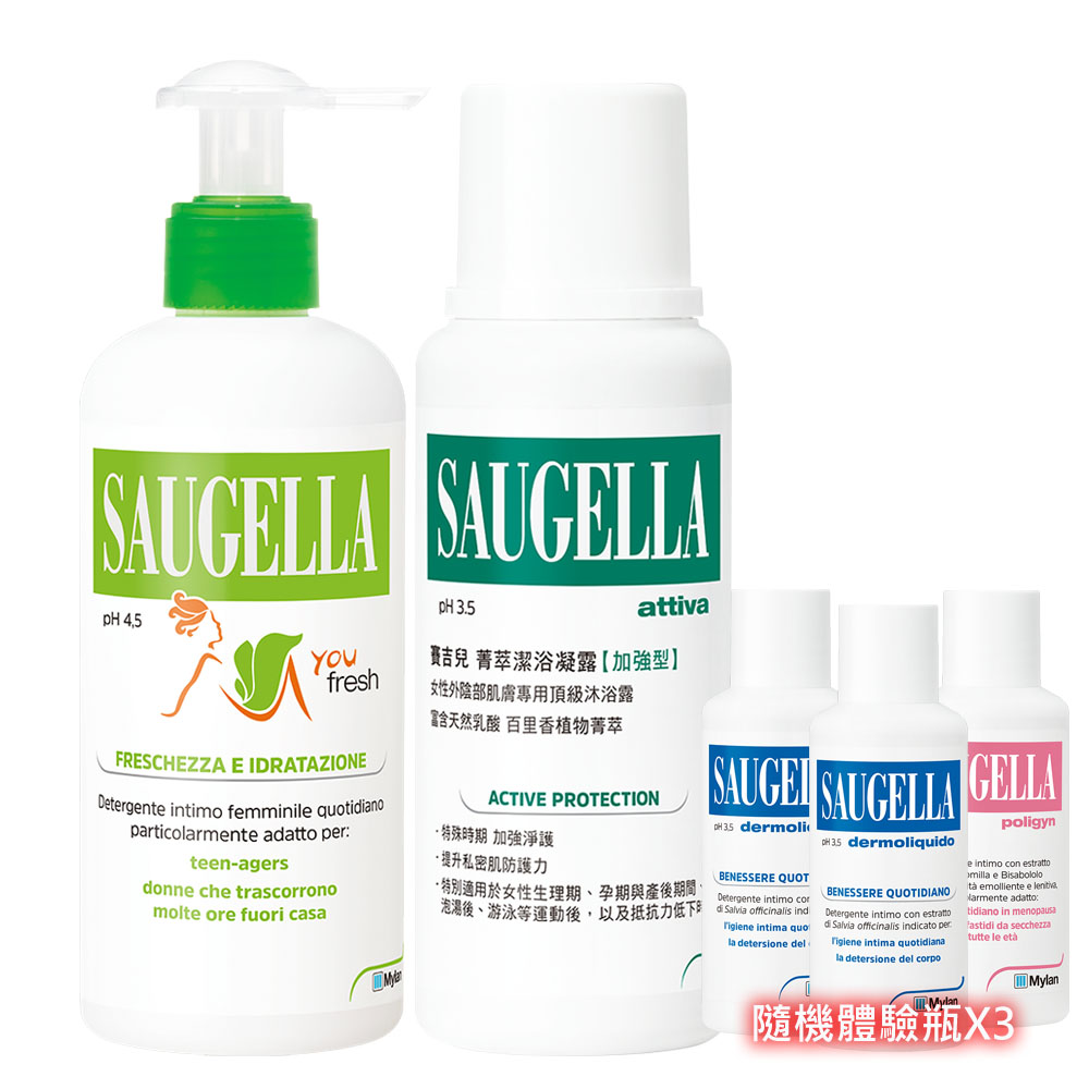 SAUGELLA賽吉兒 涼感加強潔浴特惠組