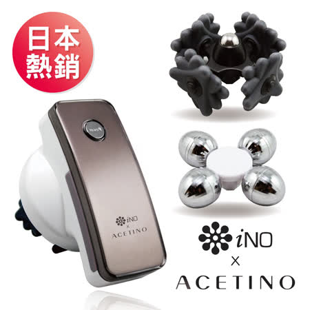 iNO 肉肉捲體雕按摩儀