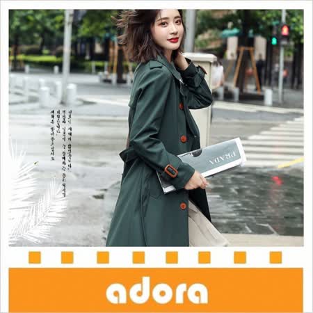 adora  英倫風女中長款過膝時尚垂感風衣外套