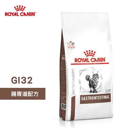 法國皇家 ROYAL CANIN 貓用 GI32 腸胃道配方 2KG 處方 貓飼料