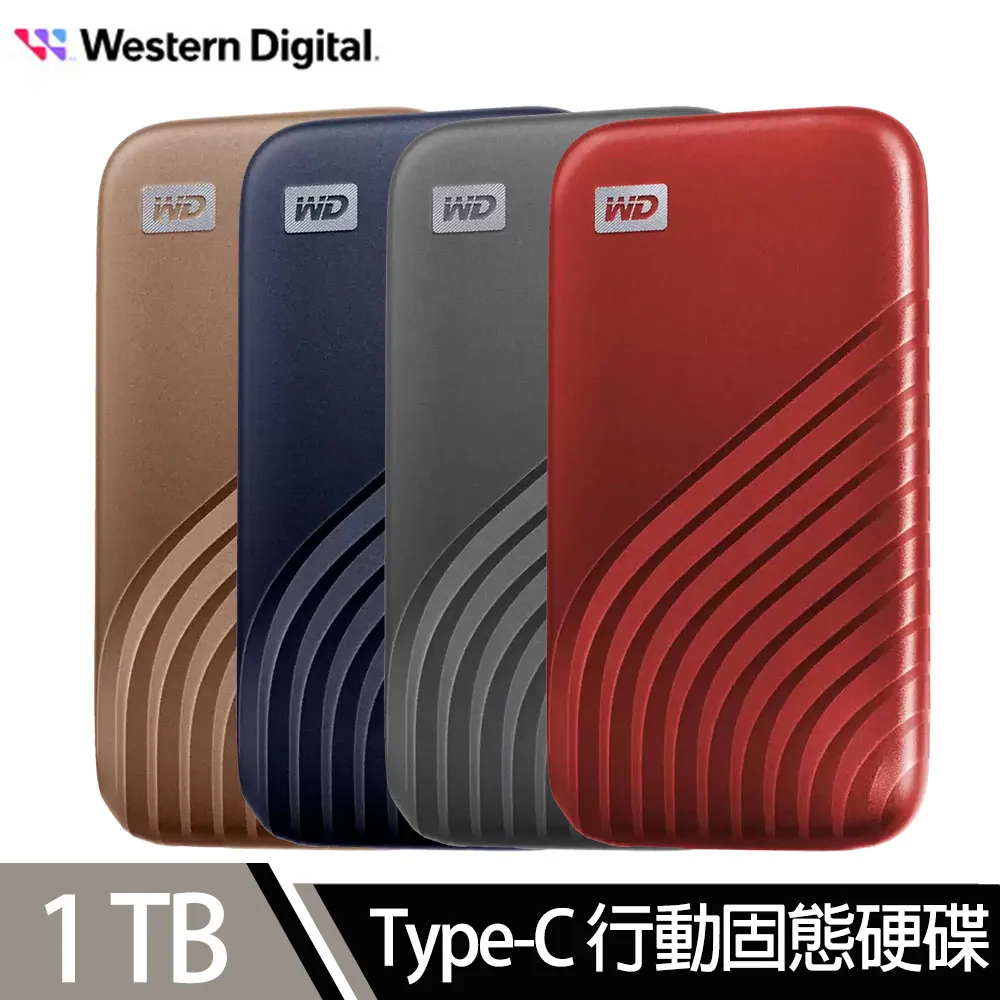 WD My Passport SSD 1TB 外接式SSD固態硬碟(WDBAGF0010B)