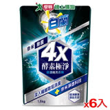 白蘭4X酵素洗衣精補充包(奈米除菌)1.5kg*6(箱)
