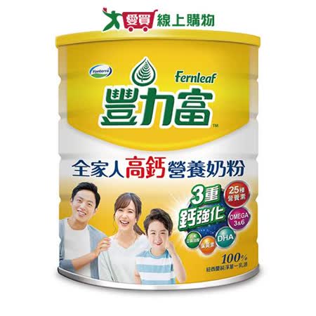豐力富全家人高鈣營養奶粉2.2KG