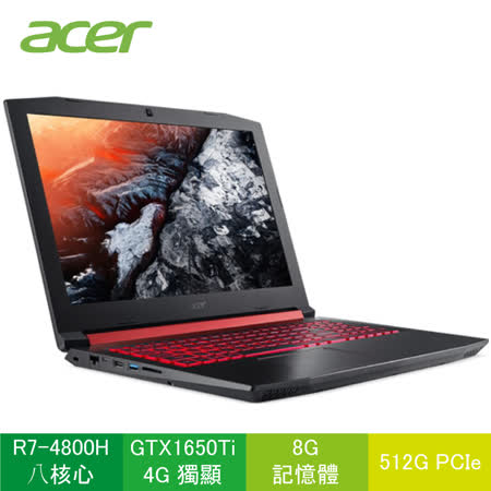 acer Nitro電競//R7八核心
256G/GTX1650Ti獨顯筆電