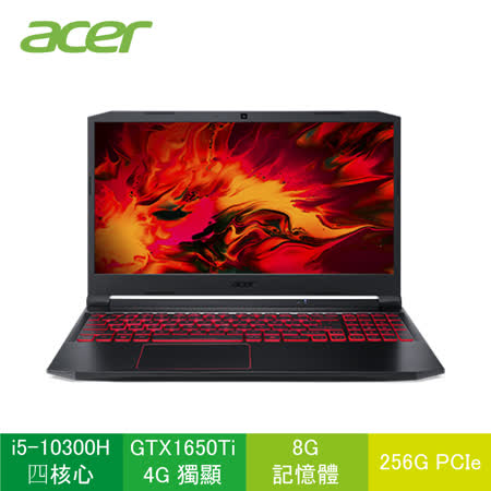 acer電競/i5四核
256G/GTX1650Ti
