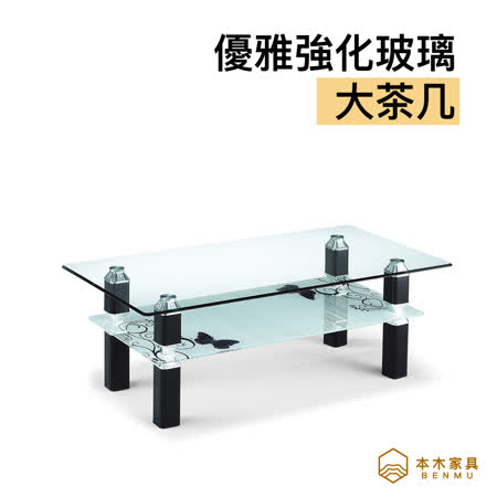 本木
驪州歐風玻璃茶几桌