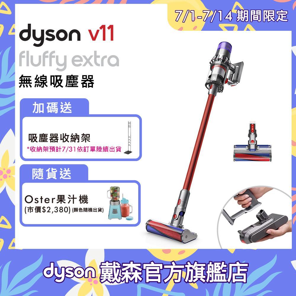 4/1-4/18滿額送遠傳幣【送原廠收納架】Dyson戴森 V11 Fluffy Extra SV15 無線手持吸塵器 4/1-4/18滿額送遠傳幣【送原廠收納架】Dyson戴森 V11 Fluffy Extra SV15 無線手持吸塵器
