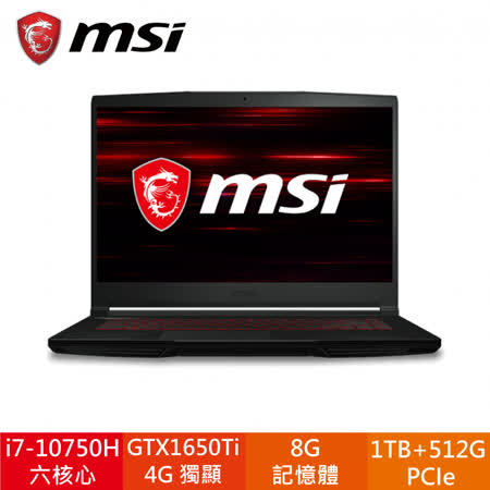 MSI電競/10代i7
雙碟/GTX1650Ti