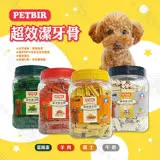 沛比兒 PETBIR 超效潔牙骨 1000g 寵物零食點心 潔牙棒 葉綠素/牛奶/羊肉/起司