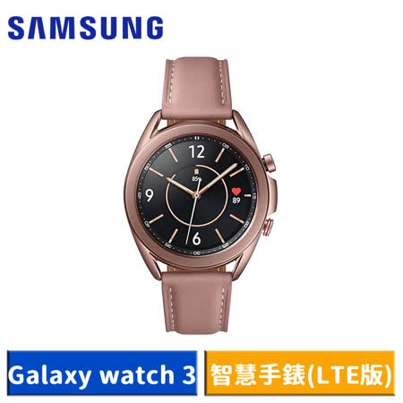 三星 Galaxy watch 3 R855 
41mm 智慧手錶 (LTE)