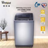 Whirlpool惠而浦10公斤定頻直立洗衣機 WM10GN~含基本安裝+舊機回收