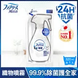 【日本風倍清】除菌·消臭/除臭 衣物/織物噴霧補充包 320ml (無香 酒精+)